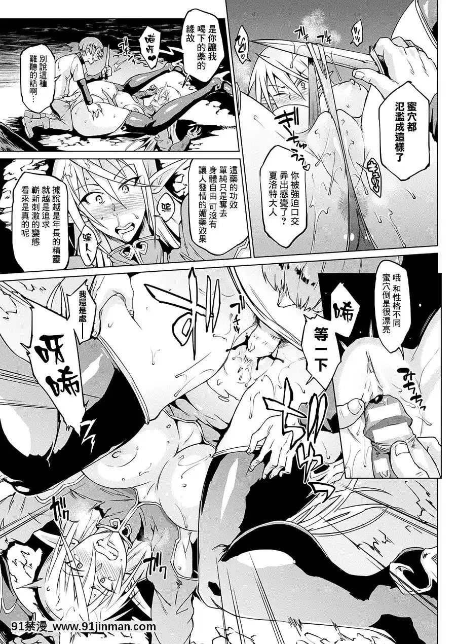 [鬼畜王漢化組]-[Digital]-[煌野一人]-マイ・レディ・マイ・マスター-(コミックアンリアル-2017年10月號-Vol.69)[中國翻訳]-[DL版][6g - 18h]