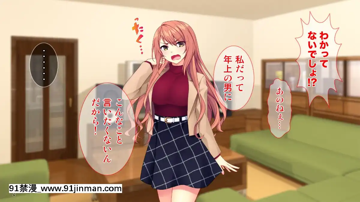(同人CG集)-[Tiramisu]-【義母寢取り】オヤジと再婚した年下イジワル女に孕ませ逆襲![tiktok 18禁]