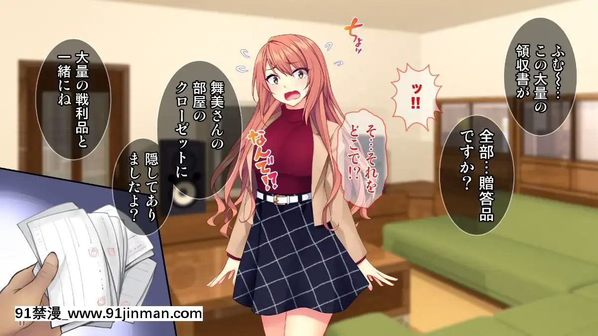 (同人CG集)-[Tiramisu]-【義母寢取り】オヤジと再婚した年下イジワル女に孕ませ逆襲![tiktok 18禁]