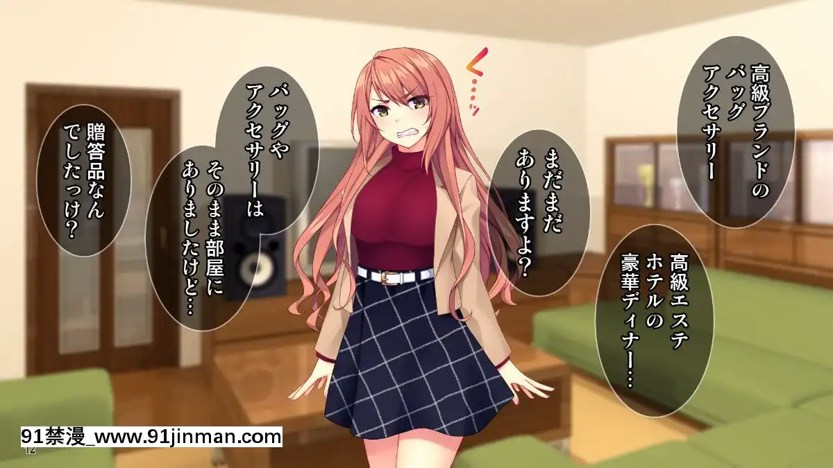 (同人CG集)-[Tiramisu]-【義母寢取り】オヤジと再婚した年下イジワル女に孕ませ逆襲![tiktok 18禁]