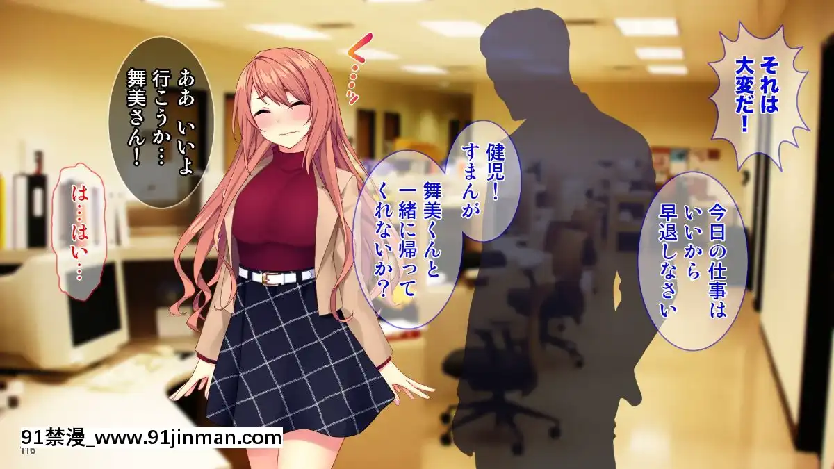 (同人CG集)-[Tiramisu]-【義母寢取り】オヤジと再婚した年下イジワル女に孕ませ逆襲![tiktok 18禁]