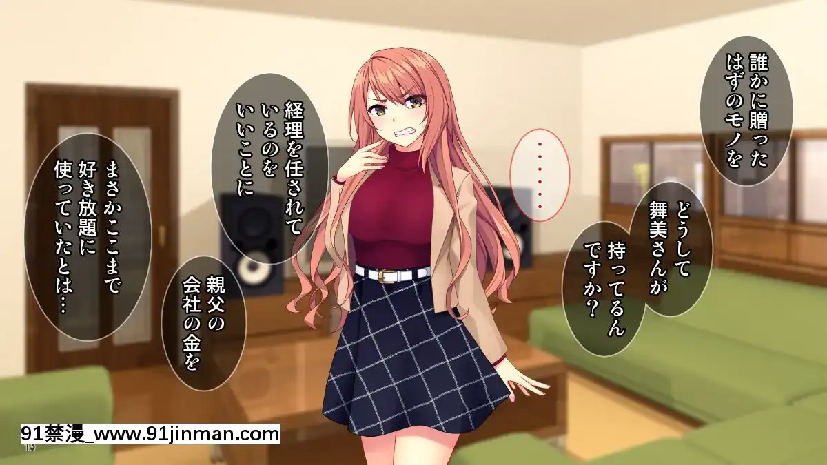 (同人CG集)-[Tiramisu]-【義母寢取り】オヤジと再婚した年下イジワル女に孕ませ逆襲![tiktok 18禁]