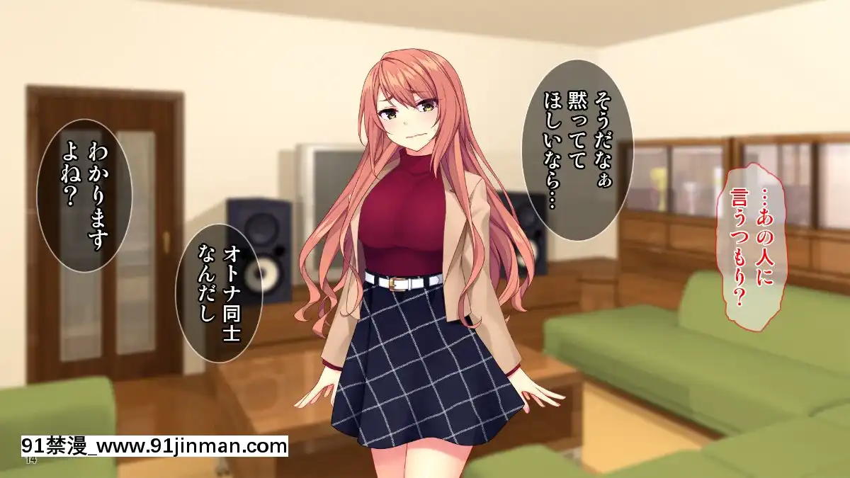 (同人CG集)-[Tiramisu]-【義母寢取り】オヤジと再婚した年下イジワル女に孕ませ逆襲![tiktok 18禁]