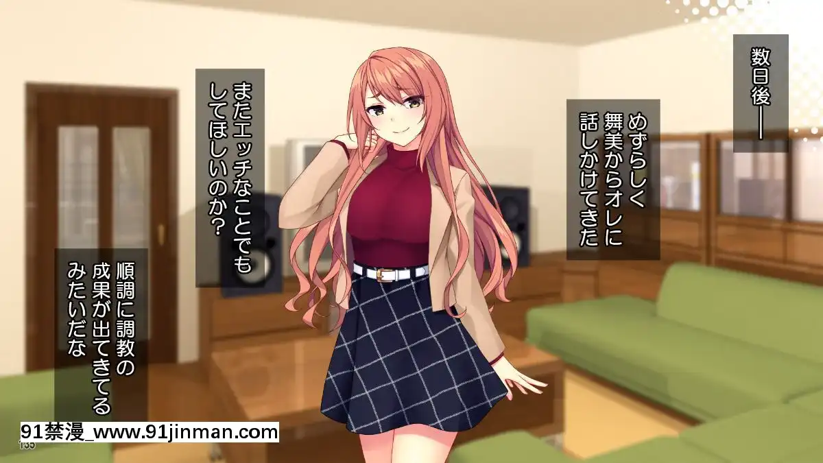 (同人CG集)-[Tiramisu]-【義母寢取り】オヤジと再婚した年下イジワル女に孕ませ逆襲![tiktok 18禁]