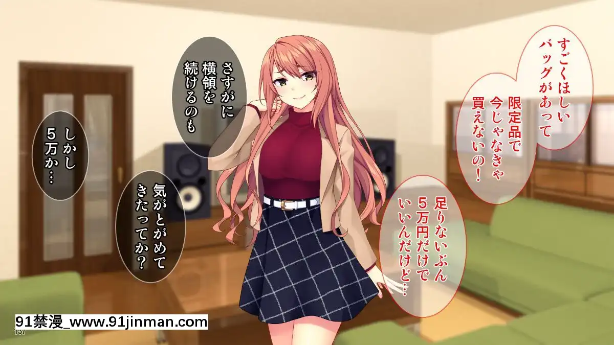 (同人CG集)-[Tiramisu]-【義母寢取り】オヤジと再婚した年下イジワル女に孕ませ逆襲![tiktok 18禁]