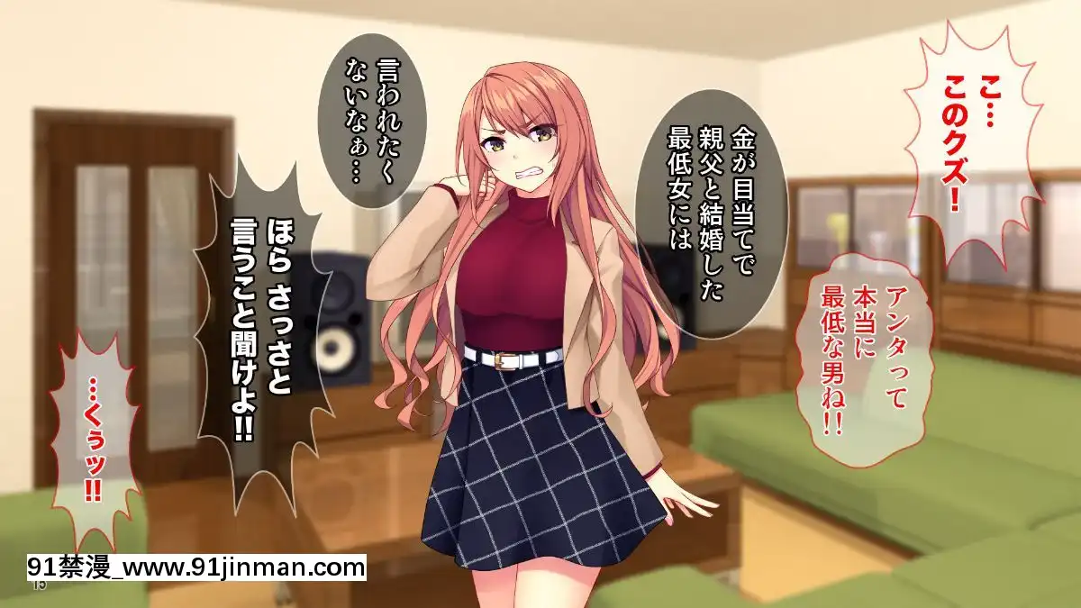 (同人CG集)-[Tiramisu]-【義母寢取り】オヤジと再婚した年下イジワル女に孕ませ逆襲![tiktok 18禁]