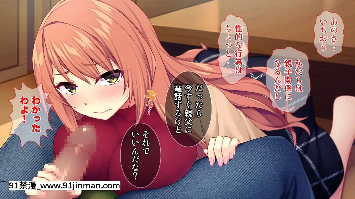 (同人CG集)-[Tiramisu]-【義母寢取り】オヤジと再婚した年下イジワル女に孕ませ逆襲![tiktok 18禁]