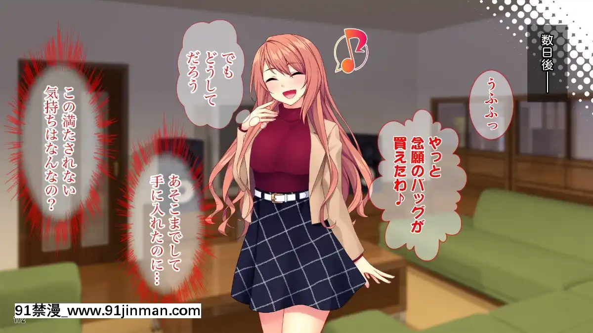(同人CG集)-[Tiramisu]-【義母寢取り】オヤジと再婚した年下イジワル女に孕ませ逆襲![tiktok 18禁]