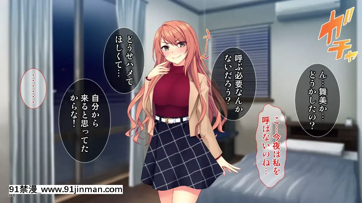 (同人CG集)-[Tiramisu]-【義母寢取り】オヤジと再婚した年下イジワル女に孕ませ逆襲![tiktok 18禁]