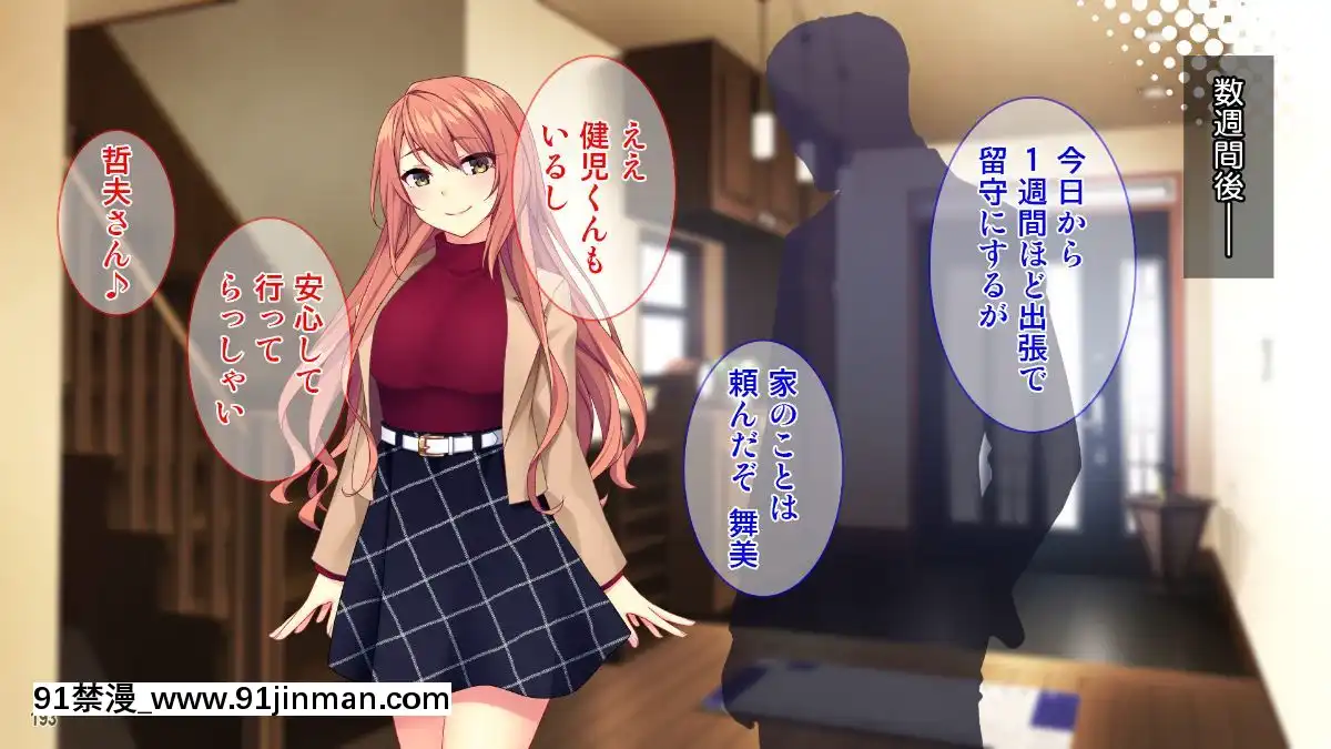 (同人CG集)-[Tiramisu]-【義母寢取り】オヤジと再婚した年下イジワル女に孕ませ逆襲![tiktok 18禁]