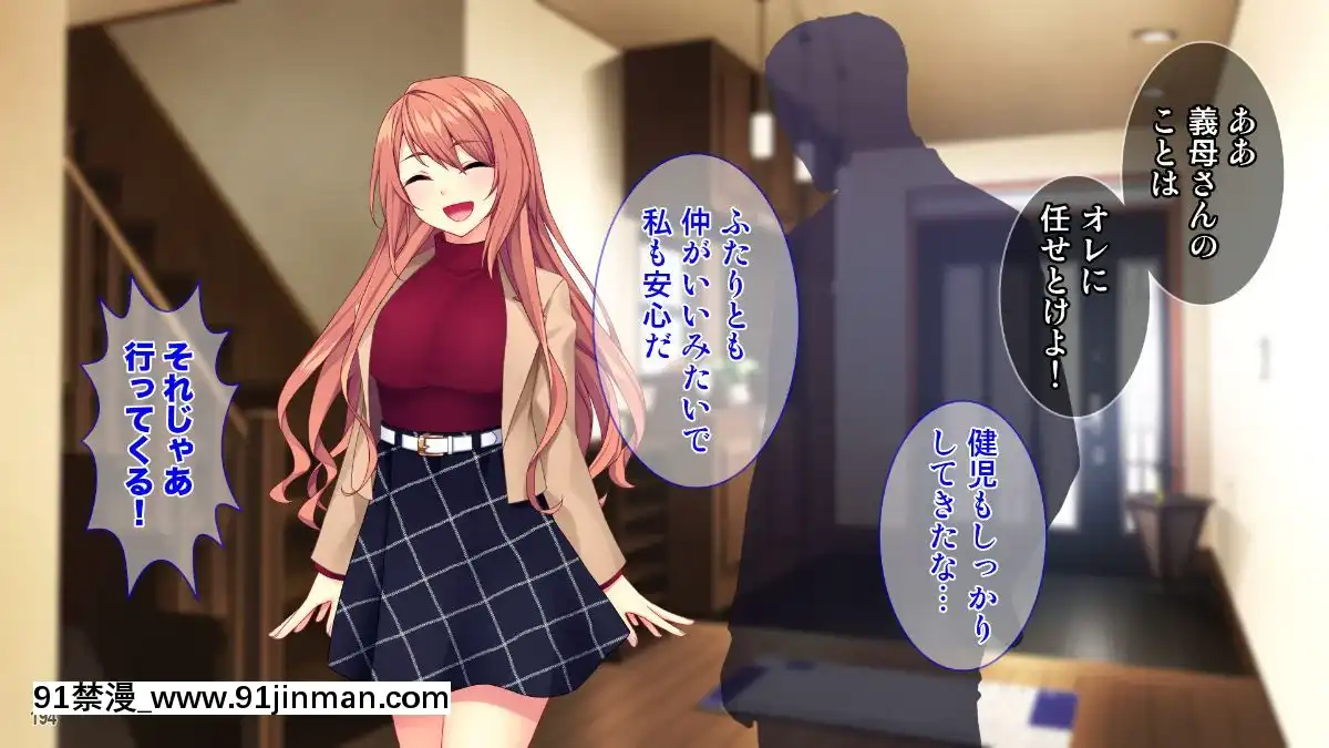 (同人CG集)-[Tiramisu]-【義母寢取り】オヤジと再婚した年下イジワル女に孕ませ逆襲![tiktok 18禁]