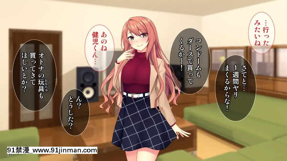 (同人CG集)-[Tiramisu]-【義母寢取り】オヤジと再婚した年下イジワル女に孕ませ逆襲![tiktok 18禁]
