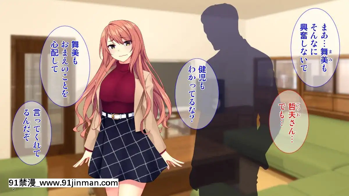 (同人CG集)-[Tiramisu]-【義母寢取り】オヤジと再婚した年下イジワル女に孕ませ逆襲![tiktok 18禁]