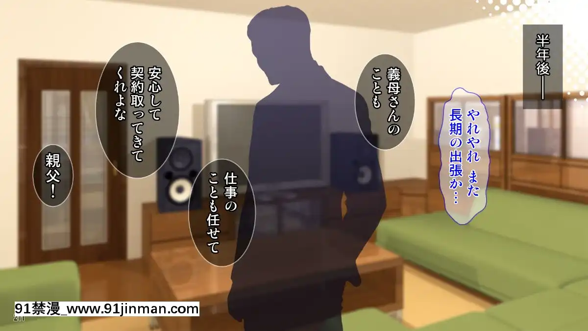 (同人CG集)-[Tiramisu]-【義母寢取り】オヤジと再婚した年下イジワル女に孕ませ逆襲![tiktok 18禁]
