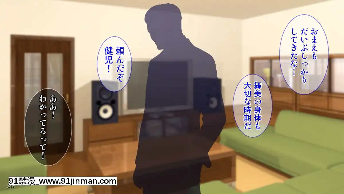 (同人CG集)-[Tiramisu]-【義母寢取り】オヤジと再婚した年下イジワル女に孕ませ逆襲![tiktok 18禁]