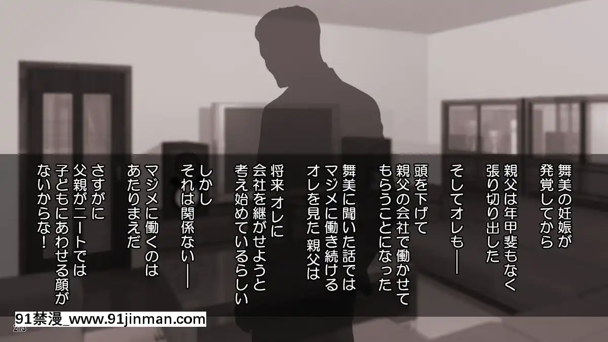 (同人CG集)-[Tiramisu]-【義母寢取り】オヤジと再婚した年下イジワル女に孕ませ逆襲![tiktok 18禁]