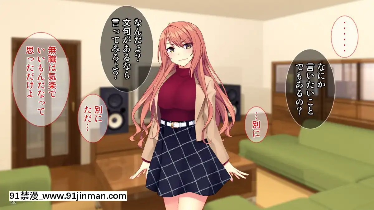 (同人CG集)-[Tiramisu]-【義母寢取り】オヤジと再婚した年下イジワル女に孕ませ逆襲![tiktok 18禁]