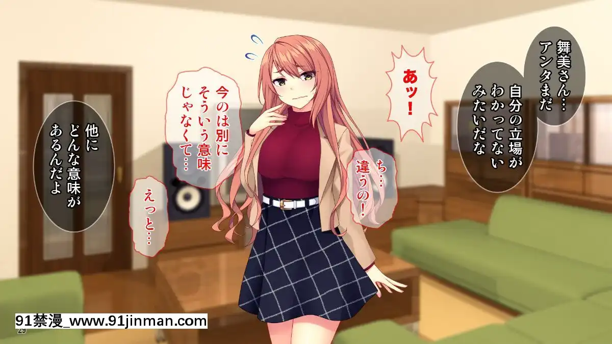 (同人CG集)-[Tiramisu]-【義母寢取り】オヤジと再婚した年下イジワル女に孕ませ逆襲![tiktok 18禁]