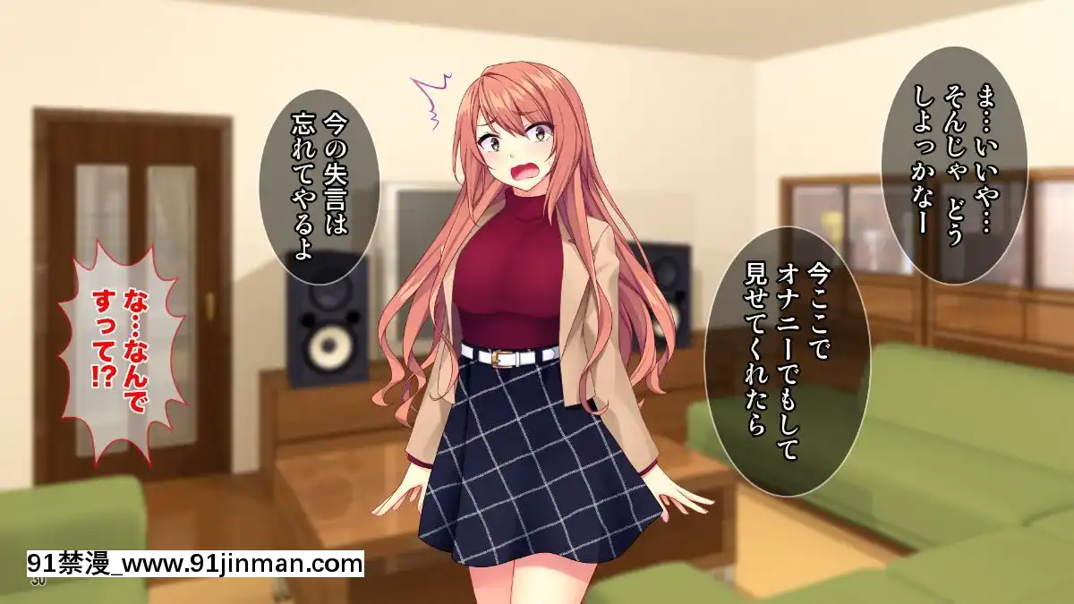 (同人CG集)-[Tiramisu]-【義母寢取り】オヤジと再婚した年下イジワル女に孕ませ逆襲![tiktok 18禁]
