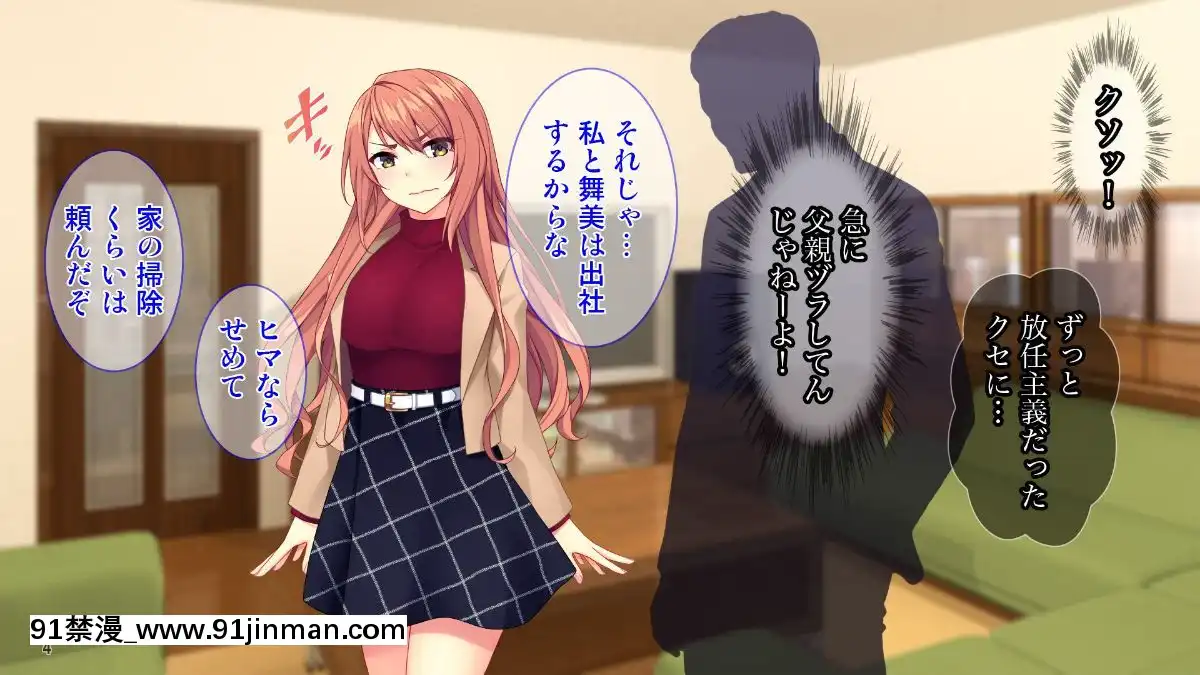 (同人CG集)-[Tiramisu]-【義母寢取り】オヤジと再婚した年下イジワル女に孕ませ逆襲![tiktok 18禁]