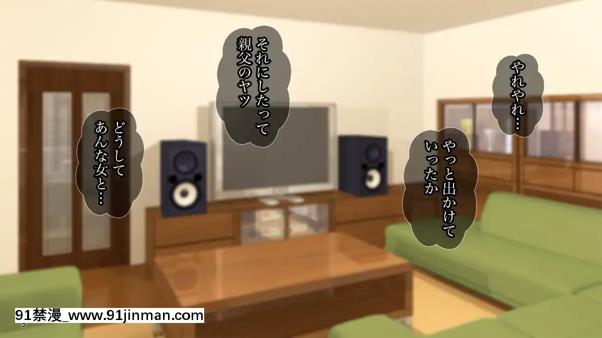 (同人CG集)-[Tiramisu]-【義母寢取り】オヤジと再婚した年下イジワル女に孕ませ逆襲![tiktok 18禁]