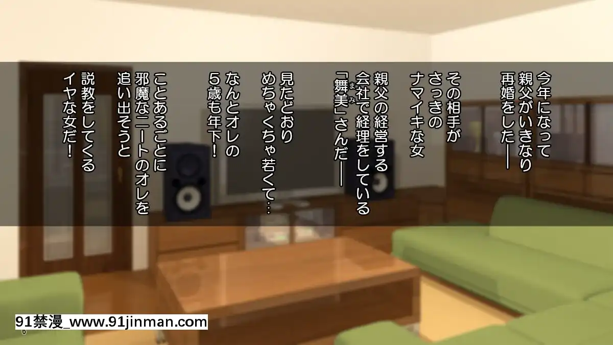 (同人CG集)-[Tiramisu]-【義母寢取り】オヤジと再婚した年下イジワル女に孕ませ逆襲![tiktok 18禁]