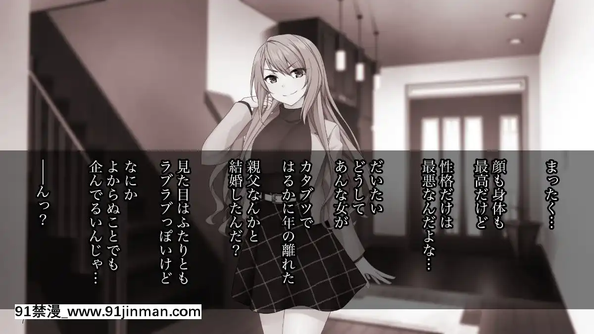 (同人CG集)-[Tiramisu]-【義母寢取り】オヤジと再婚した年下イジワル女に孕ませ逆襲![tiktok 18禁]