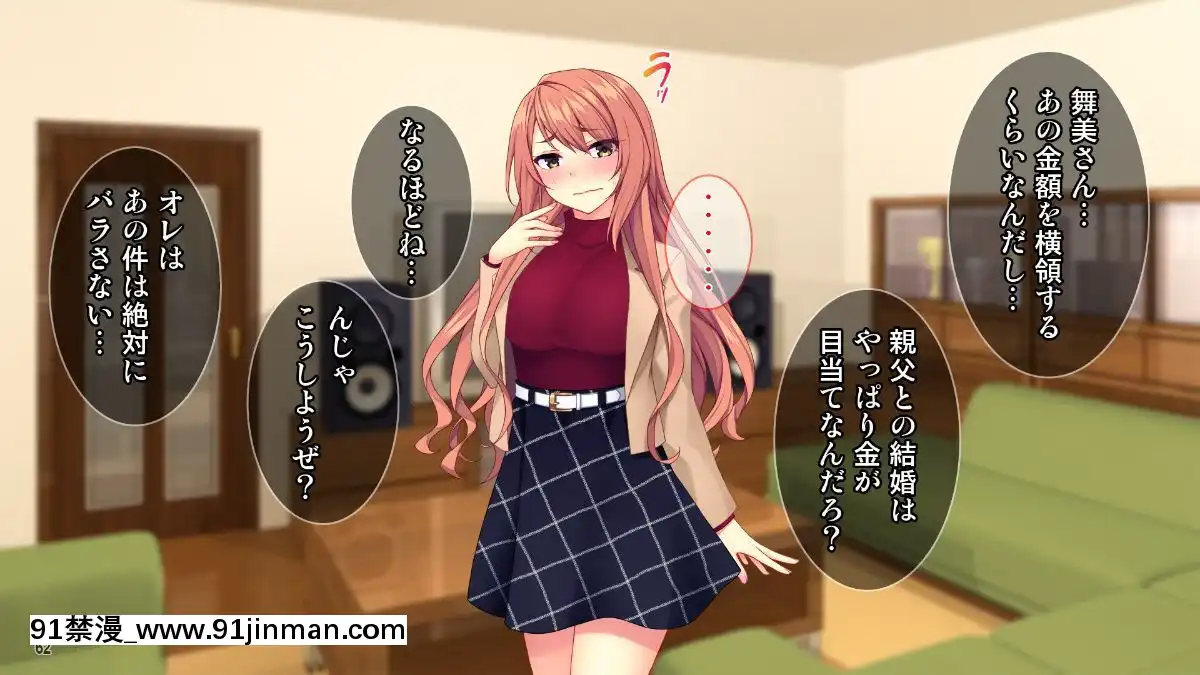 (同人CG集)-[Tiramisu]-【義母寢取り】オヤジと再婚した年下イジワル女に孕ませ逆襲![tiktok 18禁]