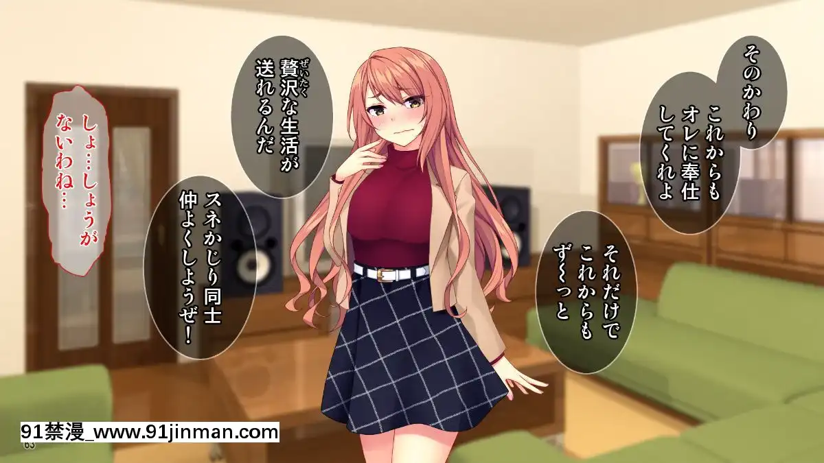 (同人CG集)-[Tiramisu]-【義母寢取り】オヤジと再婚した年下イジワル女に孕ませ逆襲![tiktok 18禁]