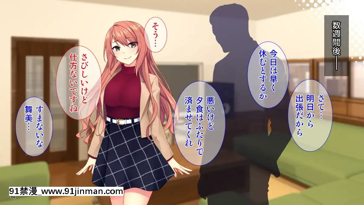 (同人CG集)-[Tiramisu]-【義母寢取り】オヤジと再婚した年下イジワル女に孕ませ逆襲![tiktok 18禁]