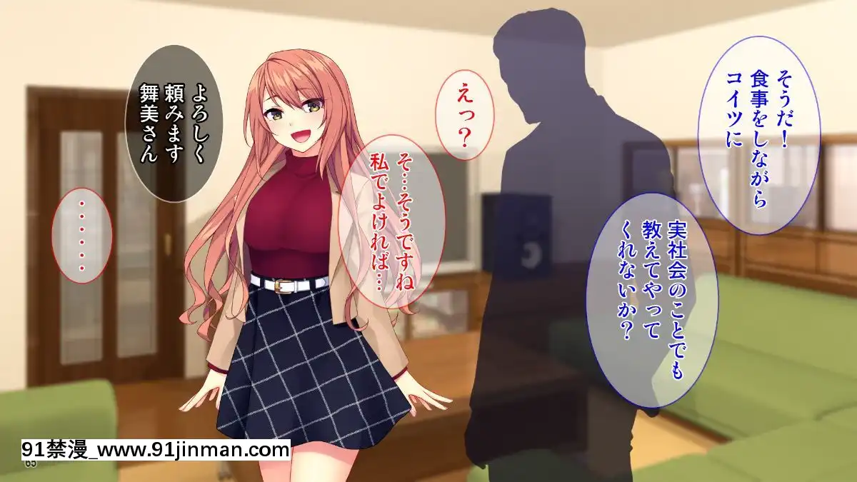 (同人CG集)-[Tiramisu]-【義母寢取り】オヤジと再婚した年下イジワル女に孕ませ逆襲![tiktok 18禁]