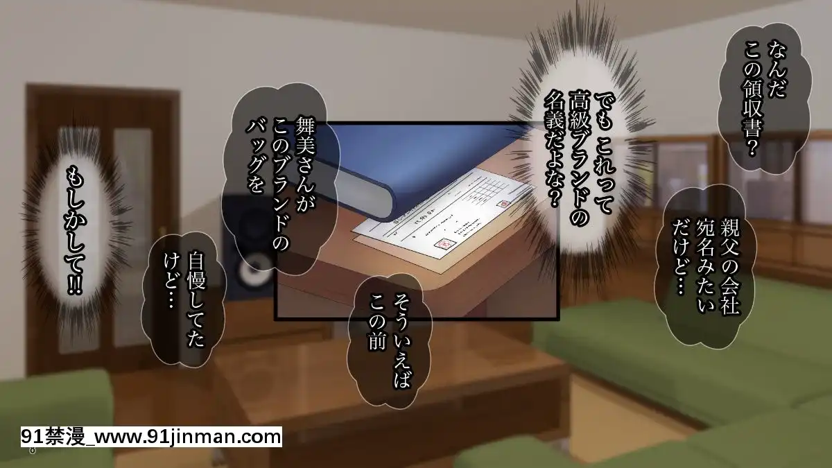 (同人CG集)-[Tiramisu]-【義母寢取り】オヤジと再婚した年下イジワル女に孕ませ逆襲![tiktok 18禁]