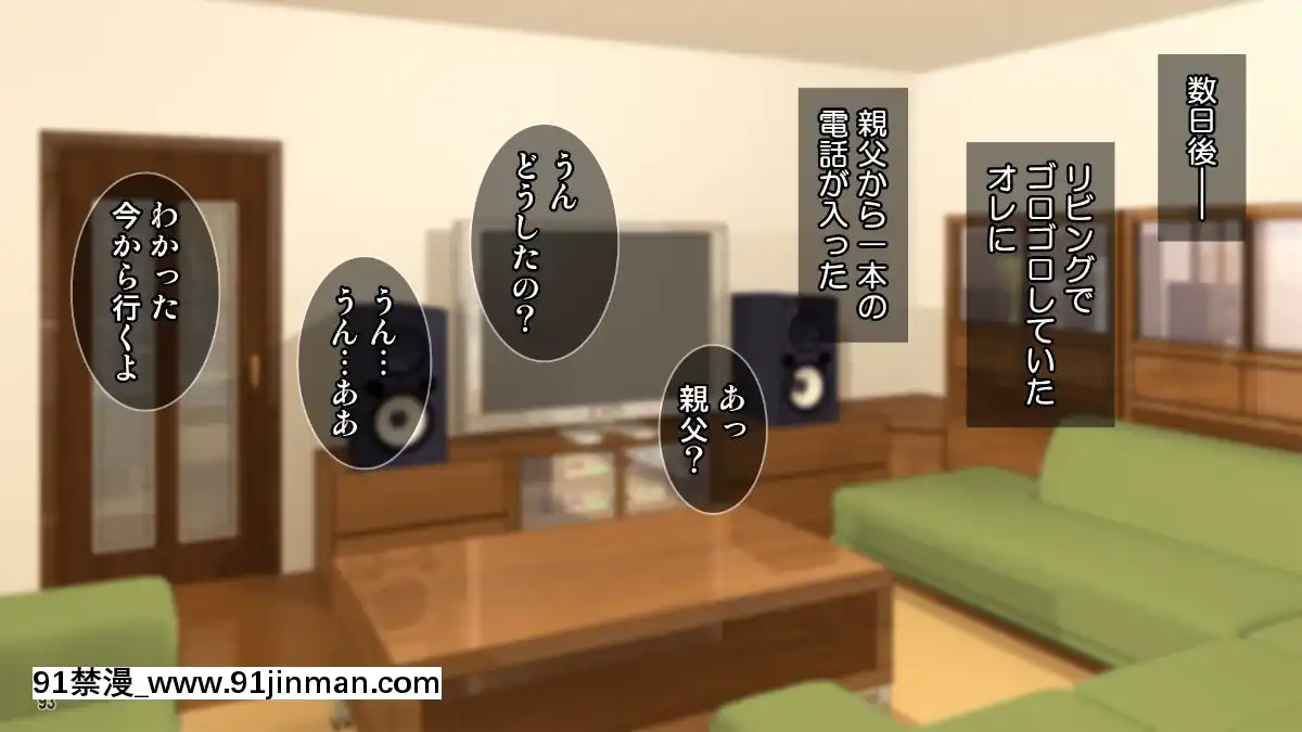 (同人CG集)-[Tiramisu]-【義母寢取り】オヤジと再婚した年下イジワル女に孕ませ逆襲![tiktok 18禁]
