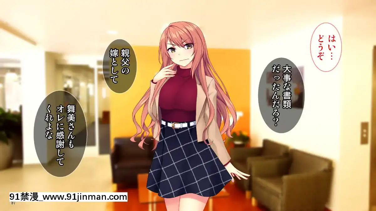 (同人CG集)-[Tiramisu]-【義母寢取り】オヤジと再婚した年下イジワル女に孕ませ逆襲![tiktok 18禁]
