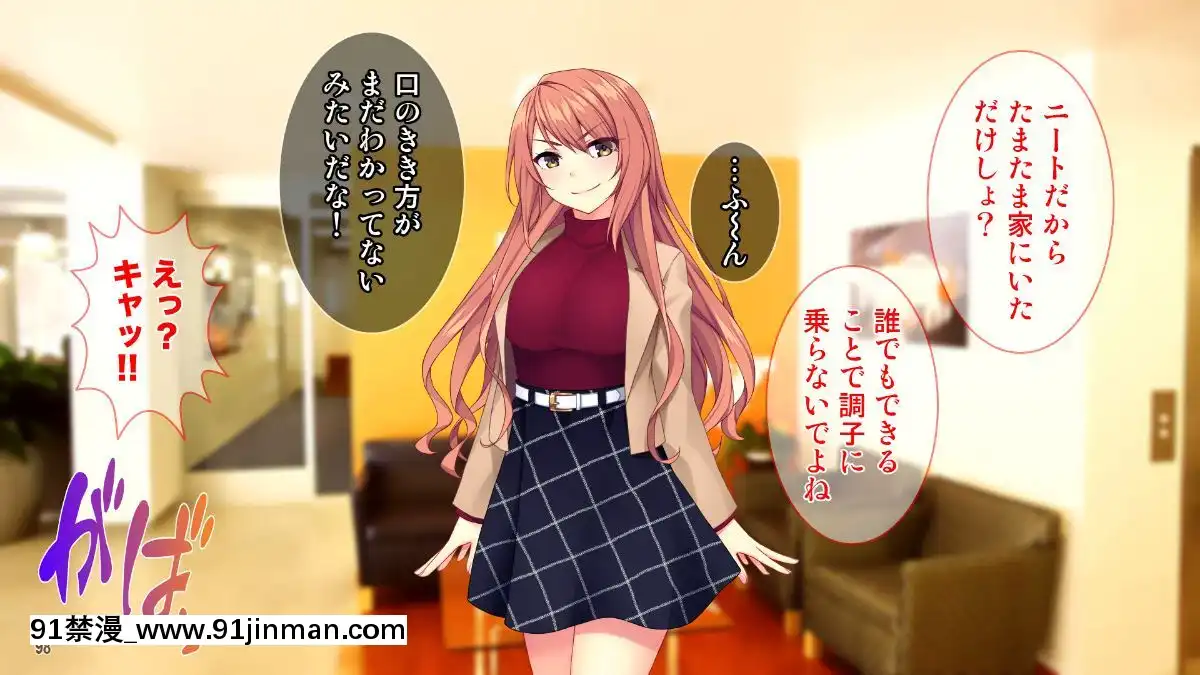 (同人CG集)-[Tiramisu]-【義母寢取り】オヤジと再婚した年下イジワル女に孕ませ逆襲![tiktok 18禁]