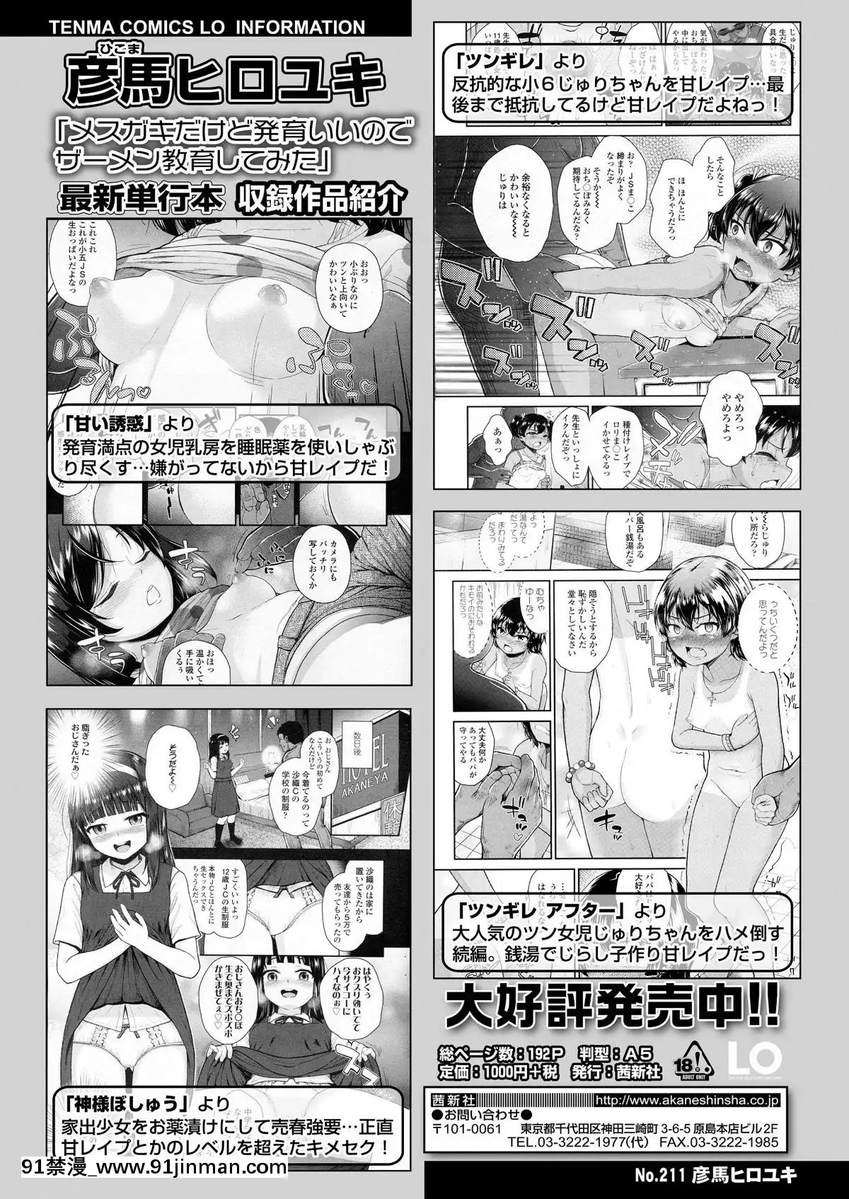 【韩国18禁漫画】COMIC LO 2019 04 [Digital]