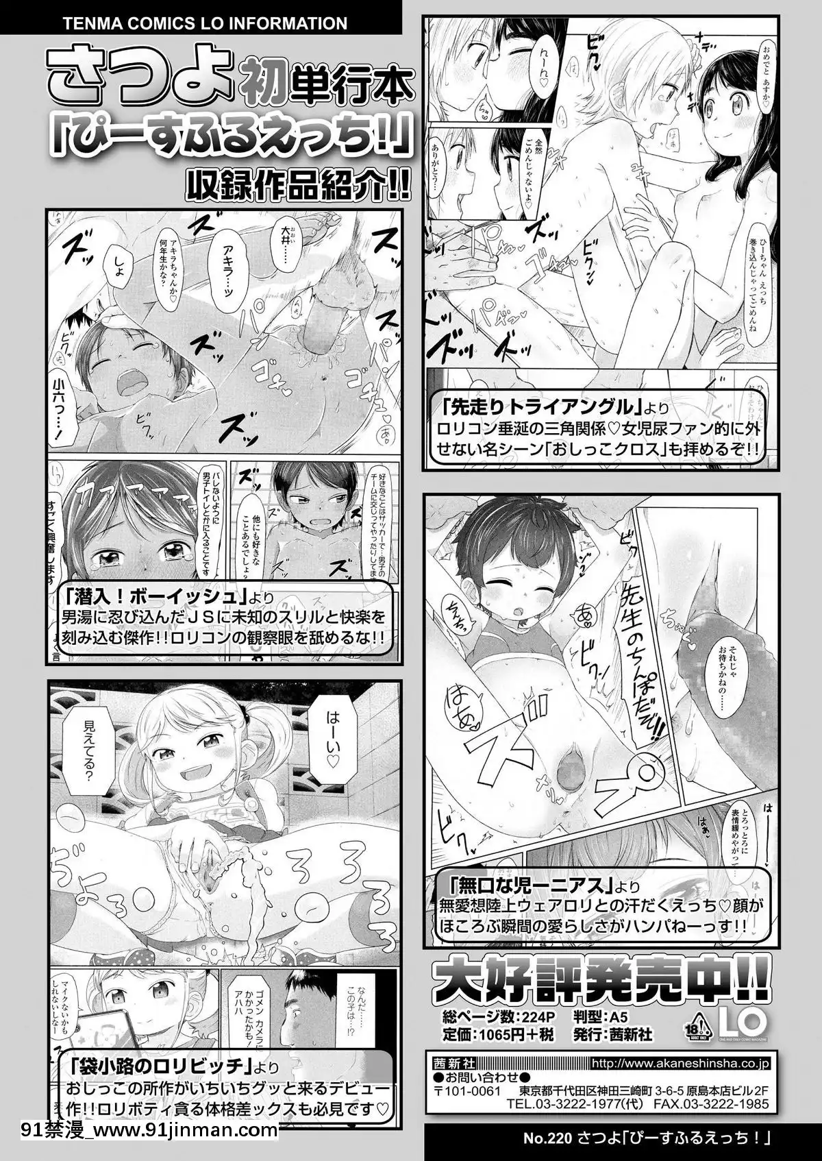 【韩国18禁漫画】COMIC LO 2019 04 [Digital]