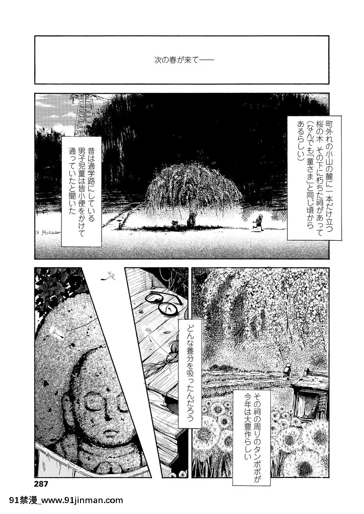 【韩国18禁漫画】COMIC LO 2019 04 [Digital]