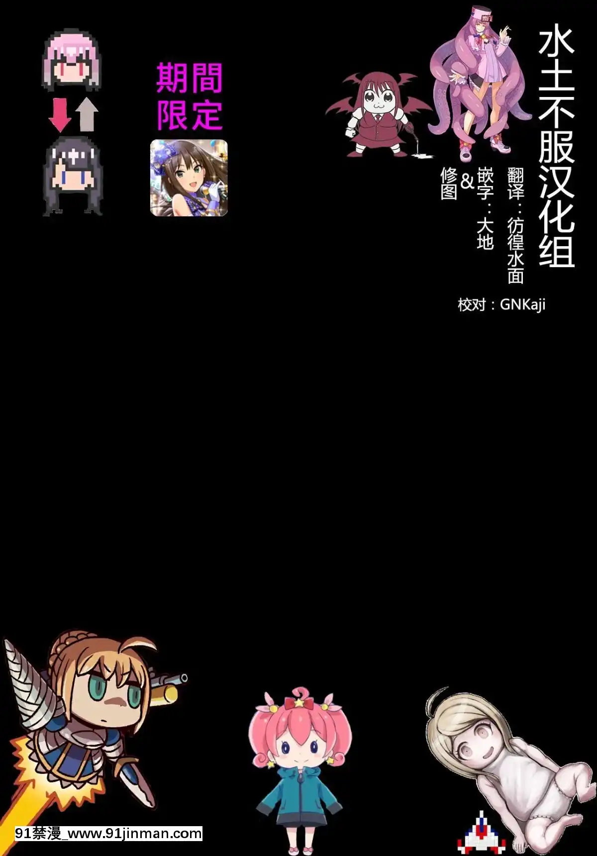 [水土不服漢化組]-(例大祭10)-[白ネギ屋-(miya9)]-曇天ライブラリー-(東方Project)[18h.mm-cg.come]