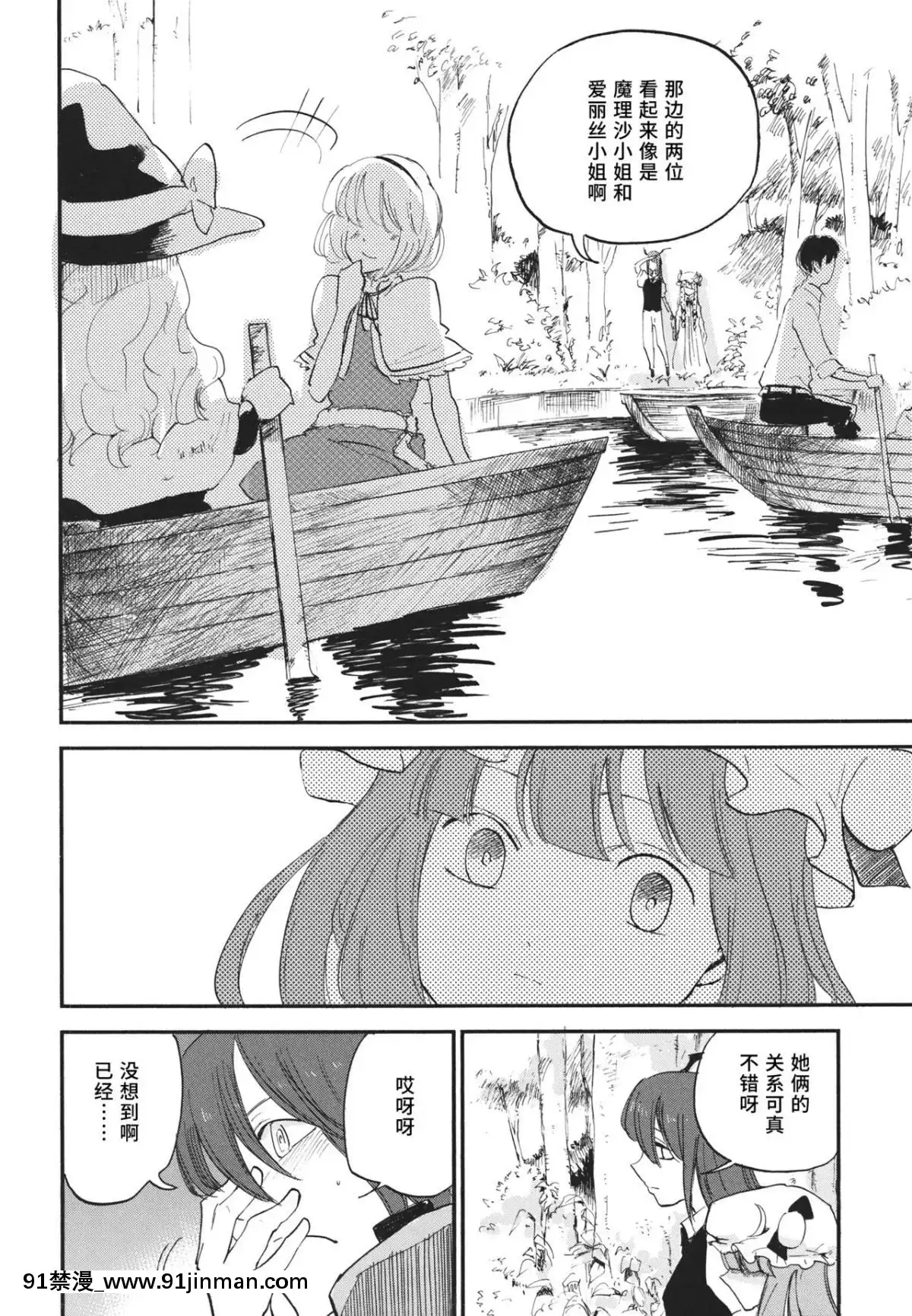 [水土不服漢化組]-(例大祭10)-[白ネギ屋-(miya9)]-曇天ライブラリー-(東方Project)[18h.mm-cg.come]