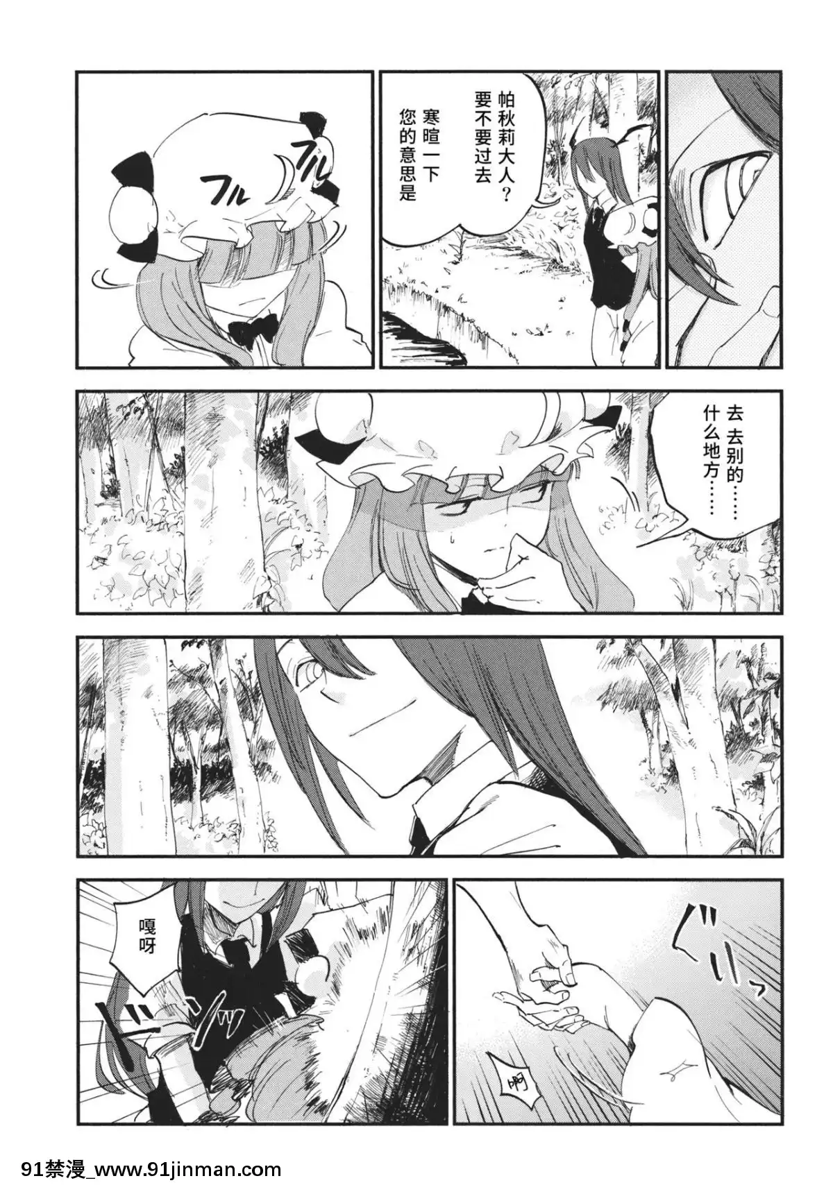 [水土不服漢化組]-(例大祭10)-[白ネギ屋-(miya9)]-曇天ライブラリー-(東方Project)[18h.mm-cg.come]