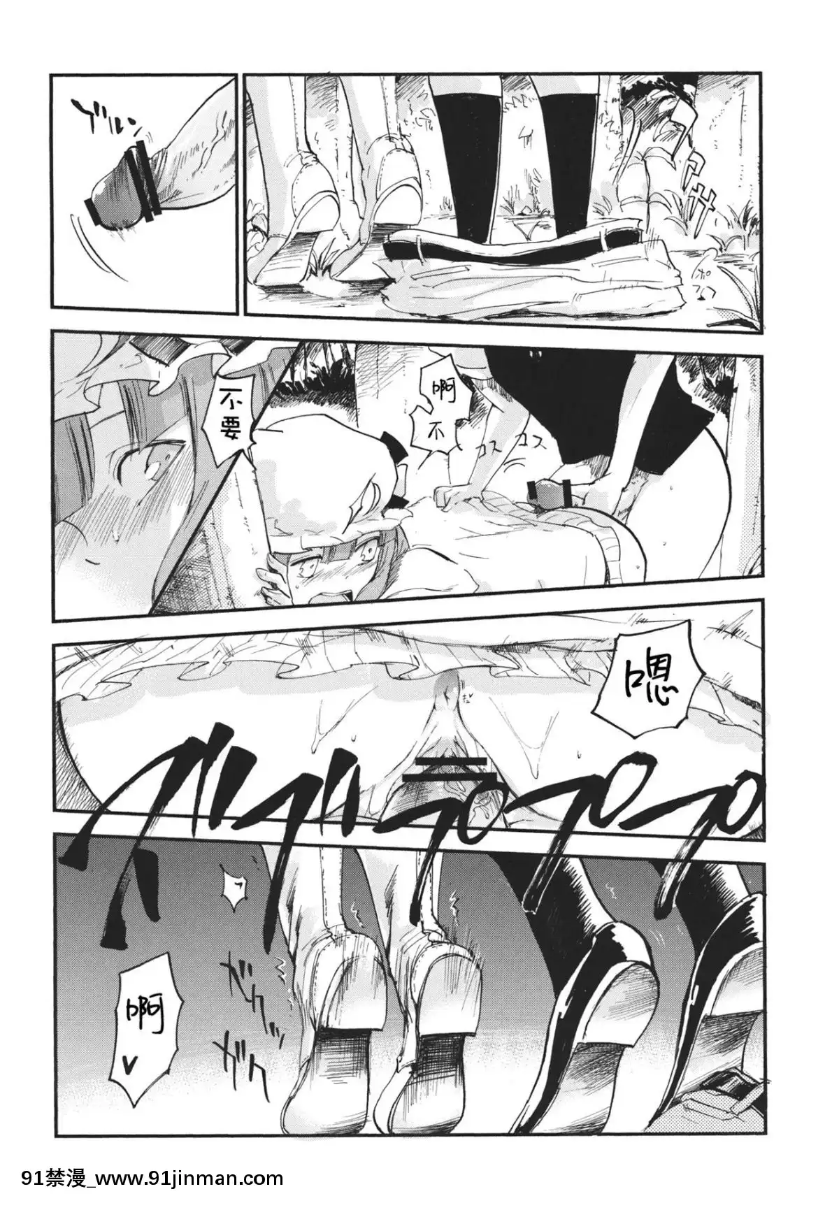 [水土不服漢化組]-(例大祭10)-[白ネギ屋-(miya9)]-曇天ライブラリー-(東方Project)[18h.mm-cg.come]