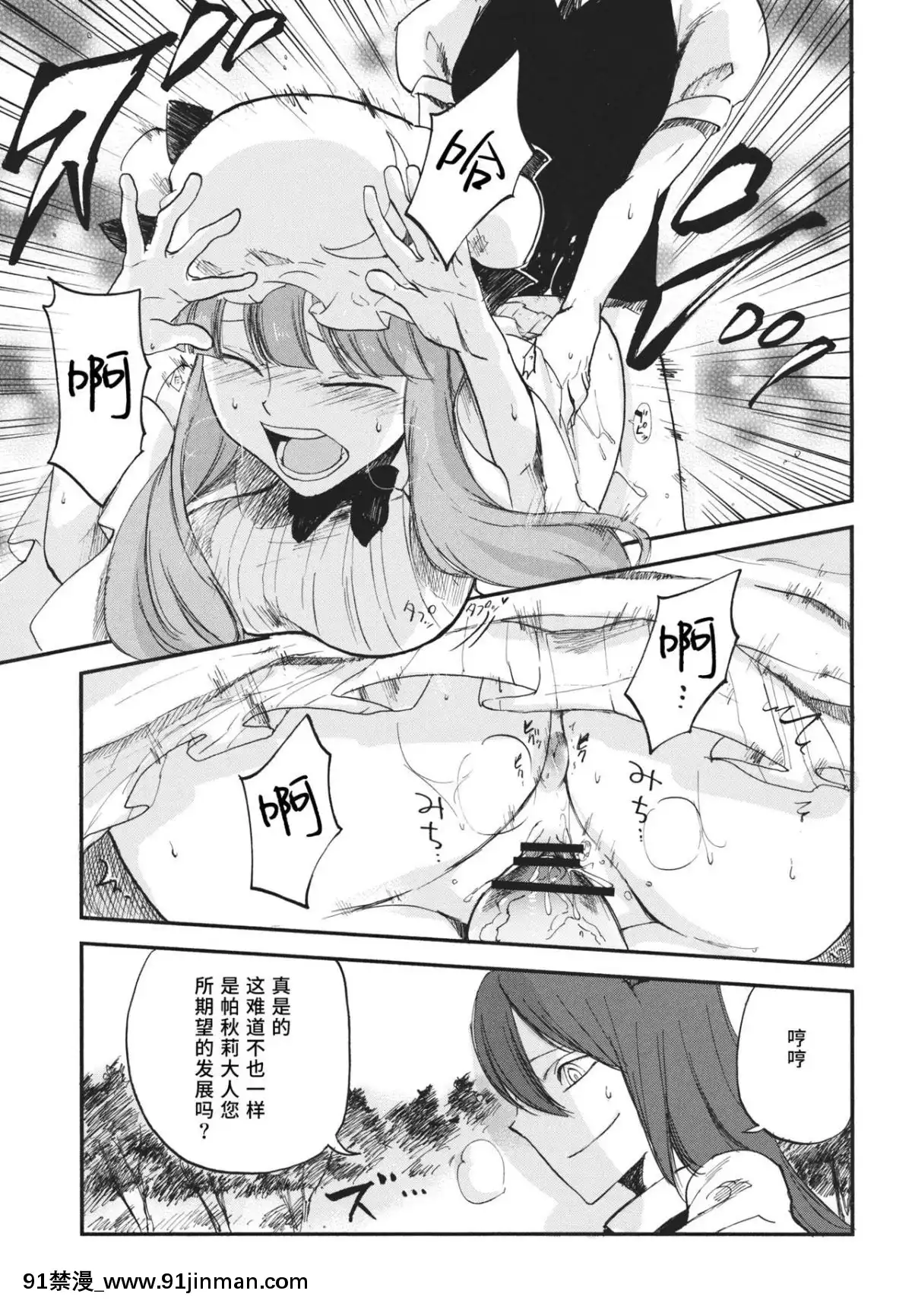 [水土不服漢化組]-(例大祭10)-[白ネギ屋-(miya9)]-曇天ライブラリー-(東方Project)[18h.mm-cg.come]