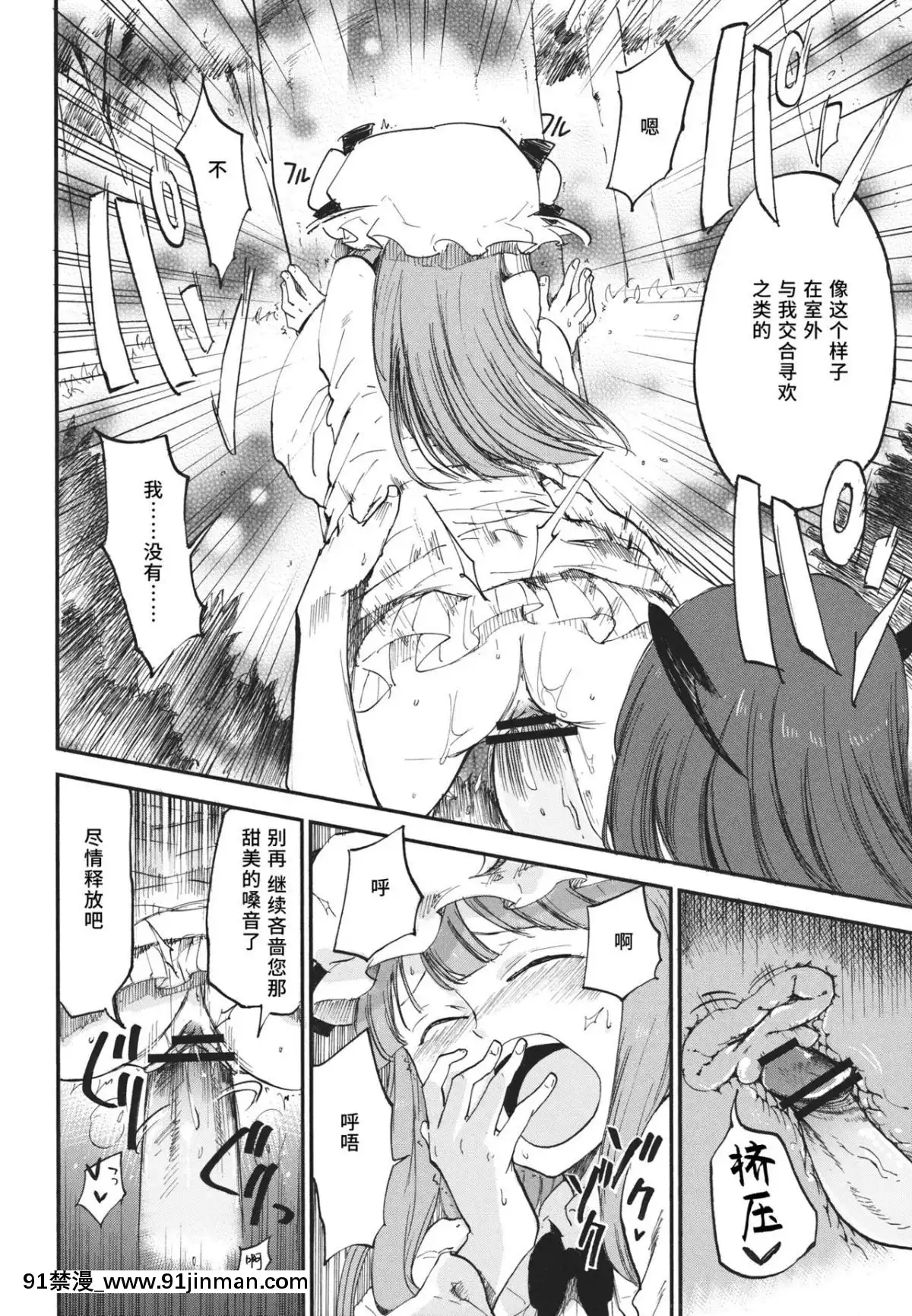 [水土不服漢化組]-(例大祭10)-[白ネギ屋-(miya9)]-曇天ライブラリー-(東方Project)[18h.mm-cg.come]