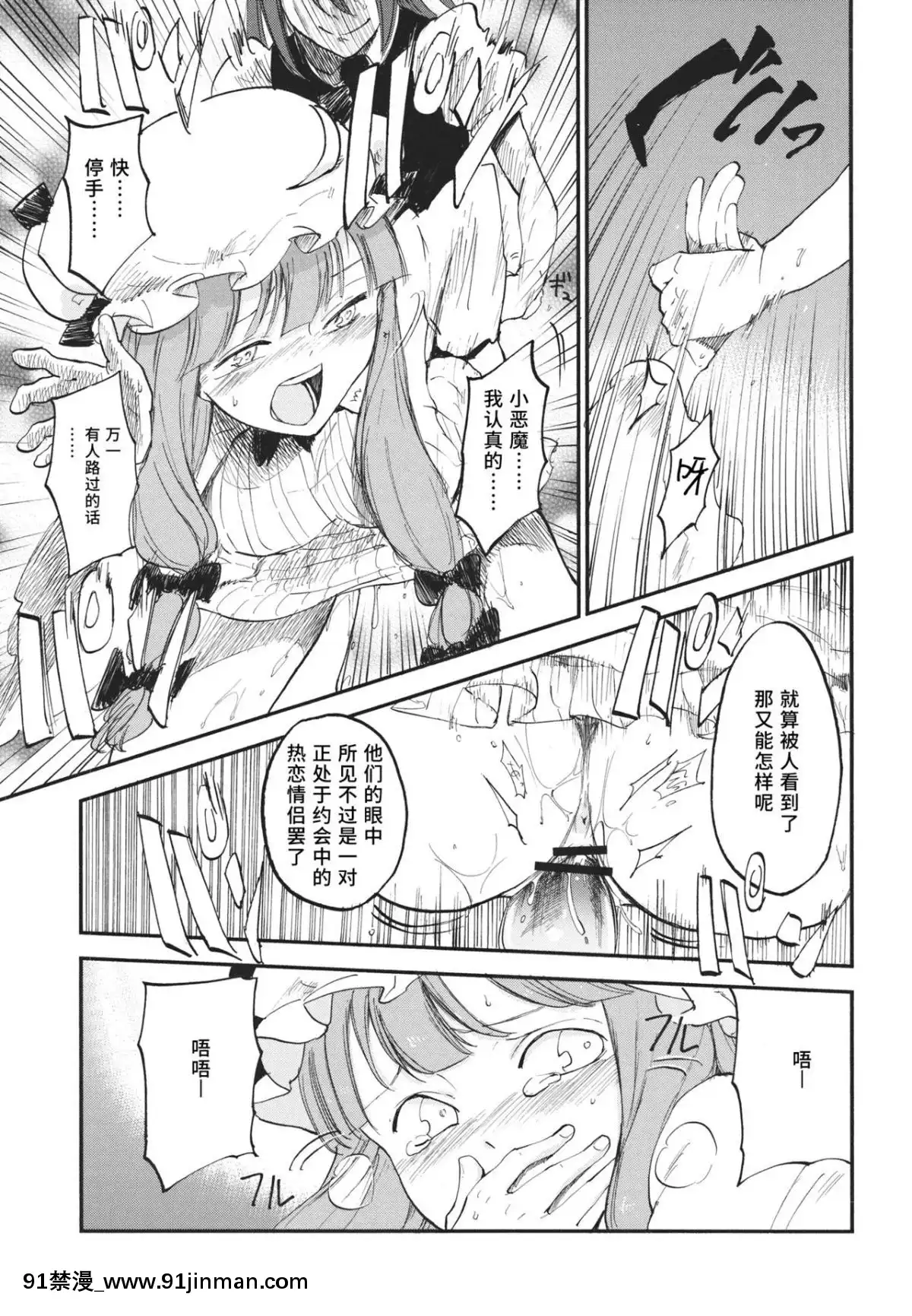 [水土不服漢化組]-(例大祭10)-[白ネギ屋-(miya9)]-曇天ライブラリー-(東方Project)[18h.mm-cg.come]