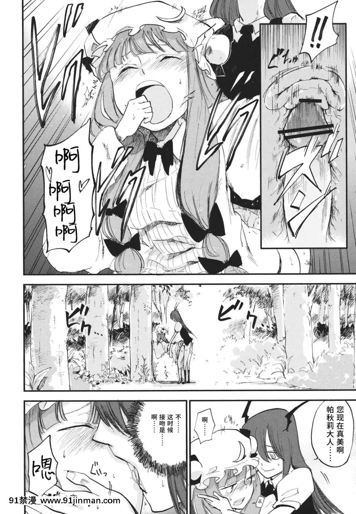 [水土不服漢化組]-(例大祭10)-[白ネギ屋-(miya9)]-曇天ライブラリー-(東方Project)[18h.mm-cg.come]