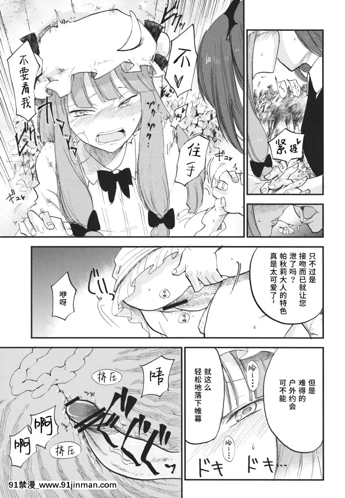 [水土不服漢化組]-(例大祭10)-[白ネギ屋-(miya9)]-曇天ライブラリー-(東方Project)[18h.mm-cg.come]