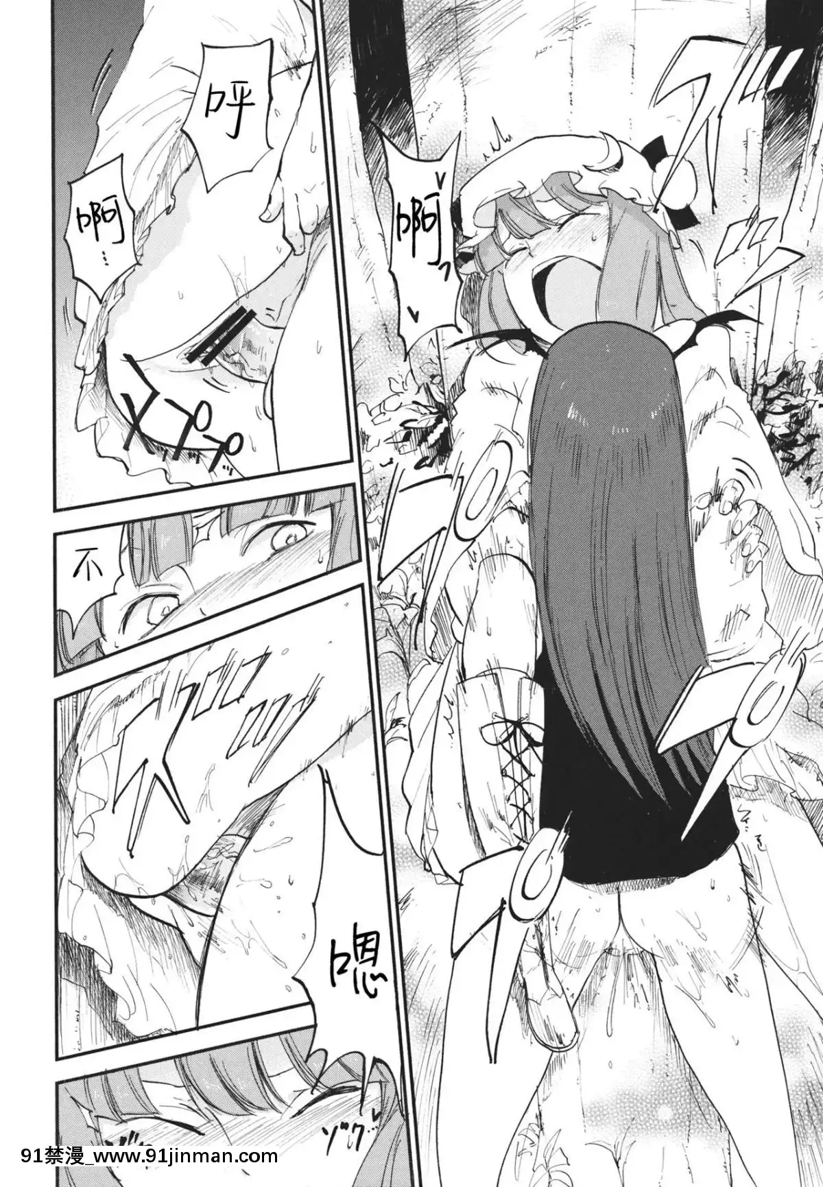 [水土不服漢化組]-(例大祭10)-[白ネギ屋-(miya9)]-曇天ライブラリー-(東方Project)[18h.mm-cg.come]