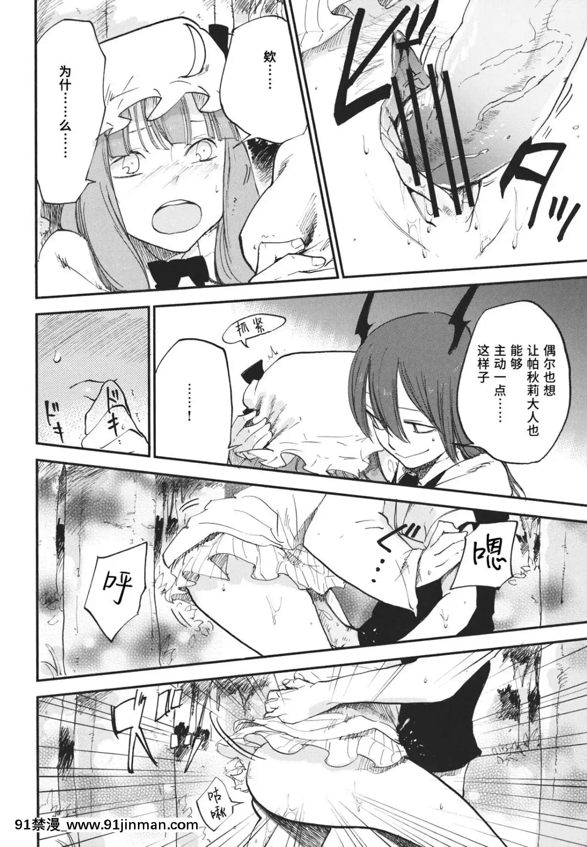[水土不服漢化組]-(例大祭10)-[白ネギ屋-(miya9)]-曇天ライブラリー-(東方Project)[18h.mm-cg.come]