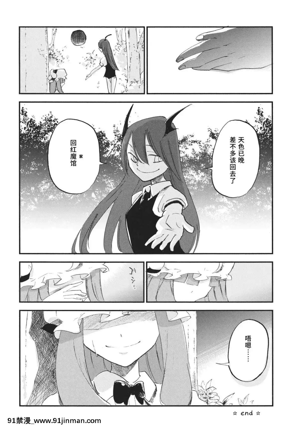 [水土不服漢化組]-(例大祭10)-[白ネギ屋-(miya9)]-曇天ライブラリー-(東方Project)[18h.mm-cg.come]